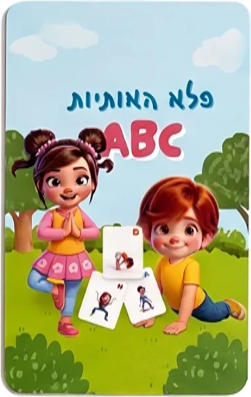 קופסת קלפי פלא האותיות ABC